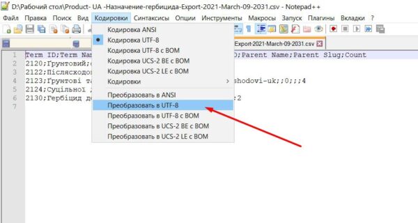 Ошибка кодировки при Импорте Атрибутов в CSV файле