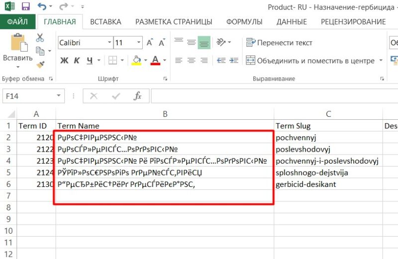 Ошибка кодировки при Импорте Атрибутов в CSV файле