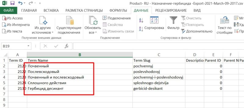 Ошибка кодировки при Импорте Атрибутов в CSV файле