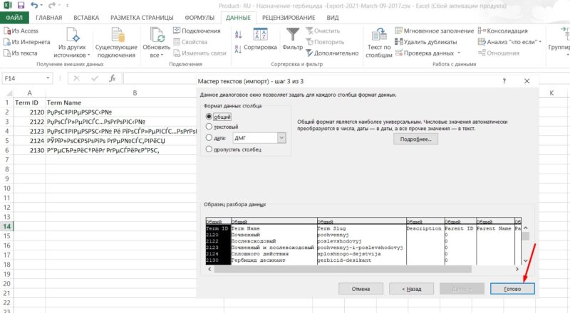 Ошибка кодировки при Импорте Атрибутов в CSV файле
