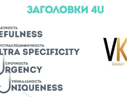ПРАВИЛО НАПИСАНИЯ ЗАГОЛОВКА (4U)
