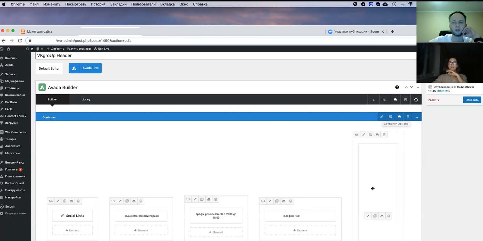 Индивидуальное обучение - создание сайтов на WordPress
