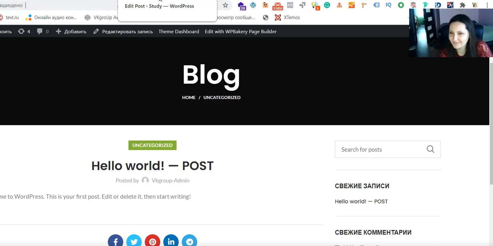 Індивідуальне навчання – створення сайтів на WordPress Індивідуальне навчання – створення сайтів на WordPress