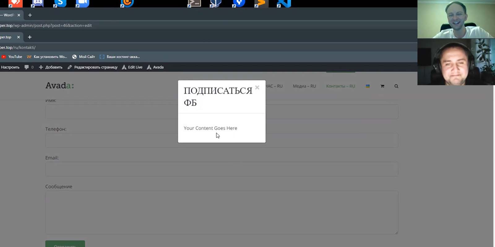 Индивидуальное обучение - создание сайтов на WordPress Индивидуальное обучение - создание сайтов на WordPress