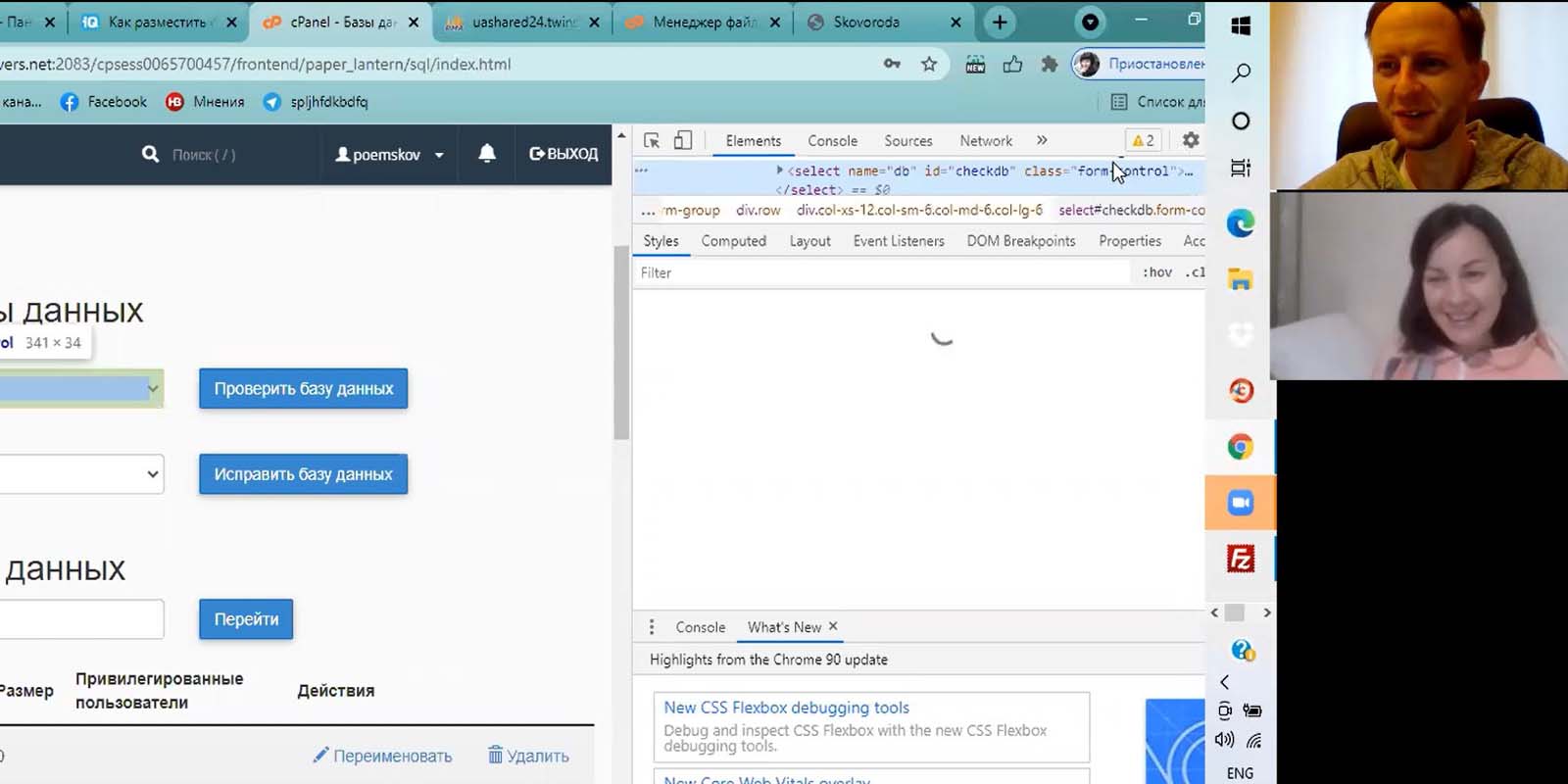 Индивидуальное обучение - создание сайтов на WordPress Индивидуальное обучение - создание сайтов на WordPress