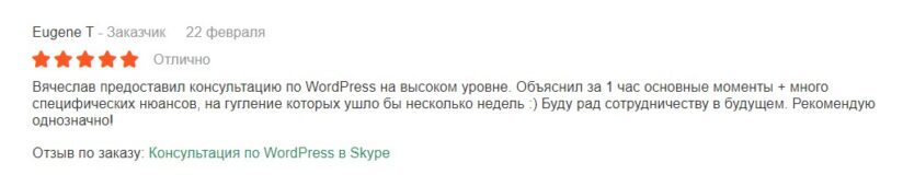 Индивидуальное обучение - создание сайтов на WordPress Индивидуальное обучение - создание сайтов на WordPress