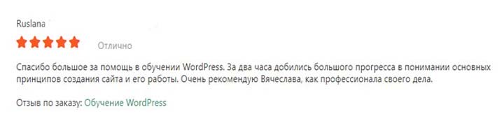 Индивидуальное обучение - создание сайтов на WordPress Индивидуальное обучение - создание сайтов на WordPress