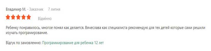 Индивидуальное обучение - создание сайтов на WordPress VKgroUp - Отзыв Владимира
