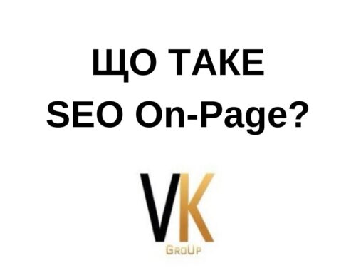 Що таке SEO On-Page?