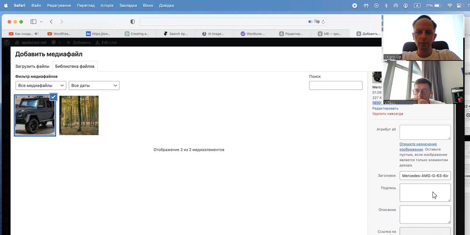 Индивидуальное обучение - создание сайтов на WordPress